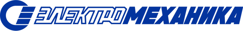 ПАО «Электромеханика»